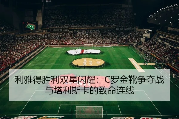 li-ya-de-sheng-li-shuang-xing-shan-yao-luo-jin-xue-zheng-duo-zhan-yu-ta-li-si-ka-de-zhi-ming-lian-xian-3-778.jpg