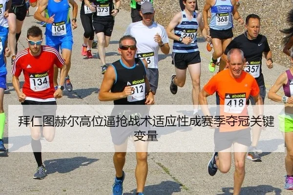 bai-ren-tu-he-er-gao-wei-bi-qiang-zhan-shu-shi-ying-xing-cheng-sai-ji-duo-guan-guan-jian-bian-liang-3-683.jpg