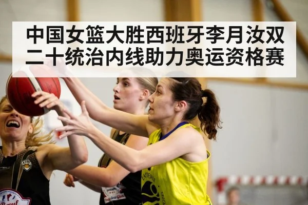 women's basketball