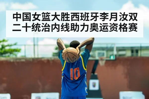 basketball player